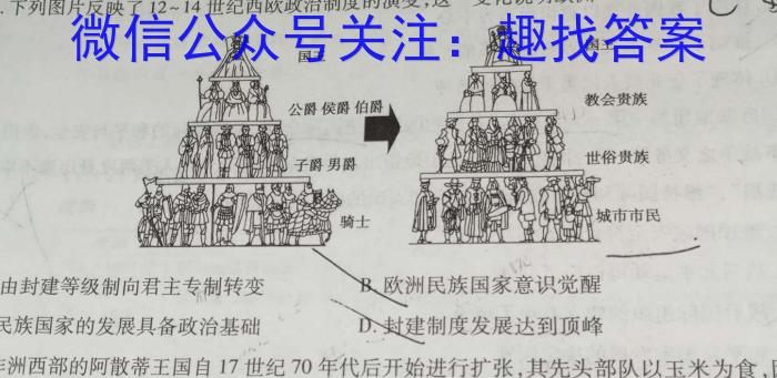 江西省2023年初中学业水平考试适应性试卷（六）历史