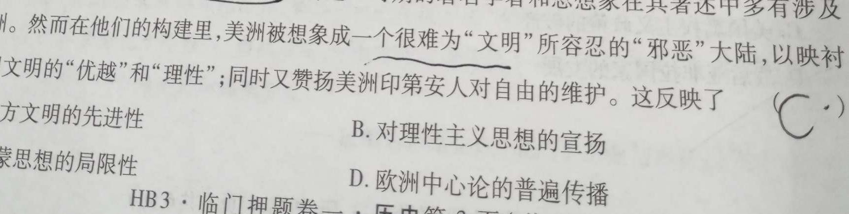 2023年陕西省初中学业水平考试信心提升卷（A）历史