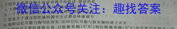 一步之遥 2023年河北省初中毕业生升学文化课考试模拟考试(十二)生物
