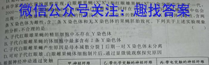 2024届高三12月大联考（新高考7省联考·新教材）数学