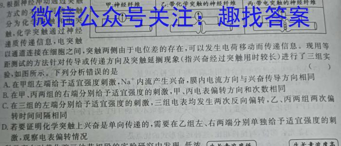 安徽省2024-2023学年度第二学期八年级教学质量监测生物
