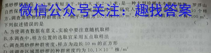 上饶市民校考试联盟 2023-2024学年高一下学期阶段测试(四)4数学