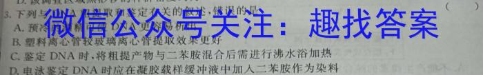 百校联赢·2023安徽名校大联考最后一卷生物