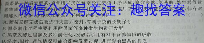 2023年安徽中考最后一卷生物