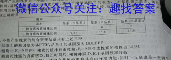 炎德英才大联考 雅礼中学2023届模拟试卷(二)生物