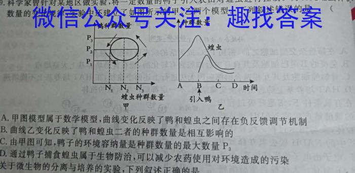 2023年陕西省初中学业水平考试信息卷（C）A生物