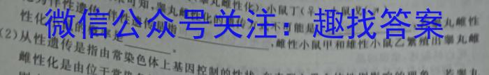 安徽省2022-2023学年度八年级第二学期期末质量检测试题（23-CZ226b）生物