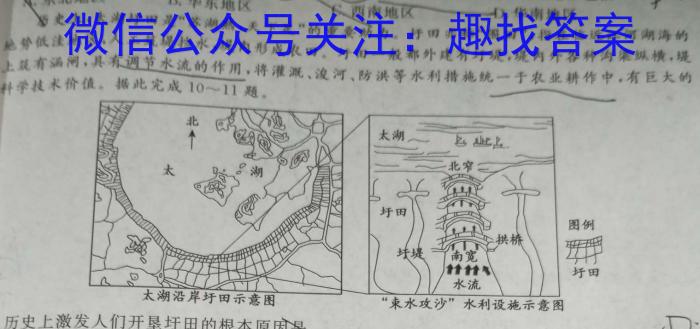 榆林2023年初中学业水平考试联考模拟卷(二)2q地理