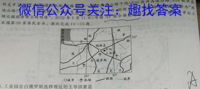 河南省2022~2023学年度七年级下学期期末综合评估 8L HEN地理.