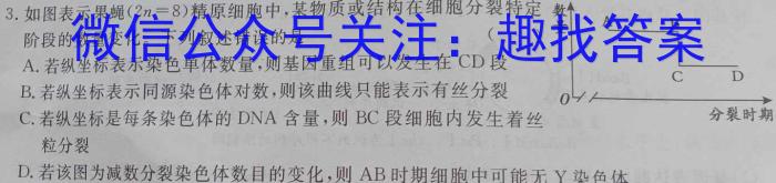 河北省2023-2024学年第二学期七年级学情质量检测（一）数学