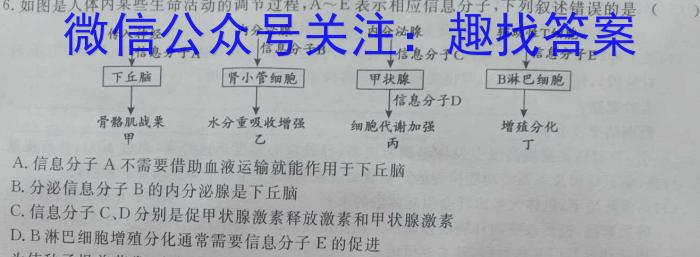 天祝一中2024-2023学年度高一第二学期第二次月考(231768D)生物