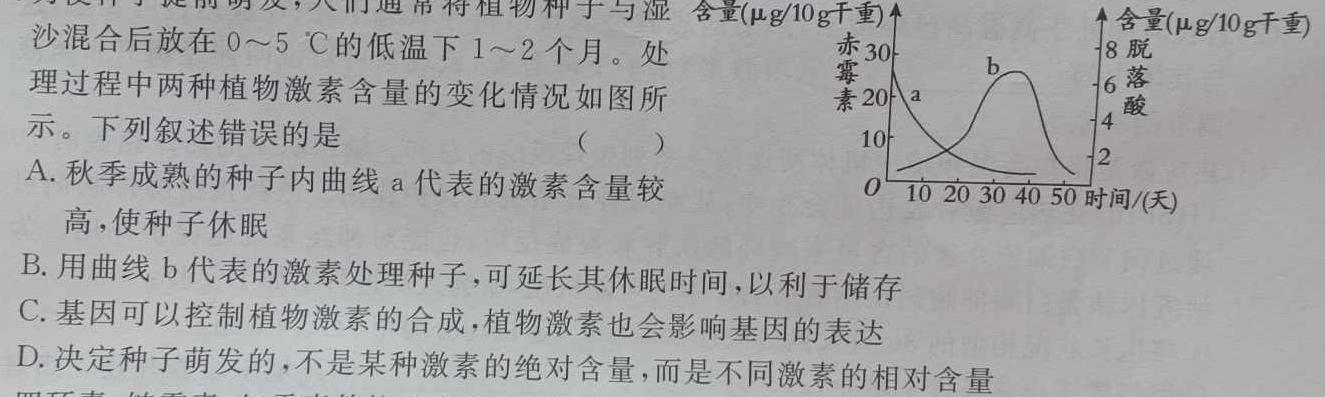 江西省2023届中考考前抢分卷【CCZX A JX】数学考试
