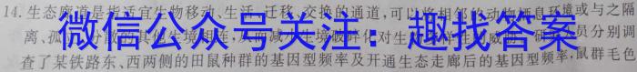 2023年山西省初中学业水平考试 冲刺(二)数学