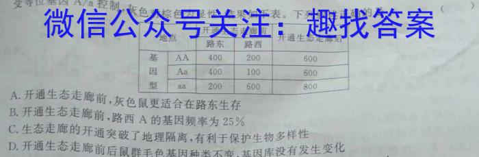 安徽省安师联盟2024年中考权威预测模拟试卷（八）数学