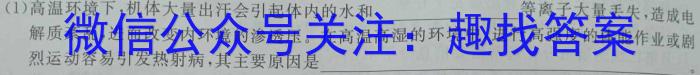 2024届云南三校高考备考实用性联考卷(六)(黑黑白白黑白黑)数学