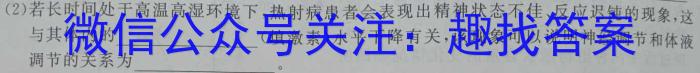 辽宁省2023-2024学年(上)省六校高三期初考数学.