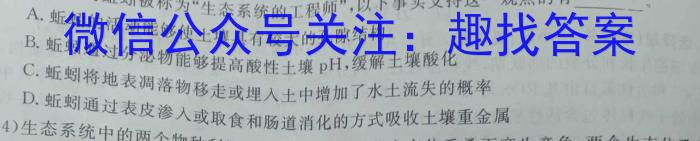 安徽省合肥市瑶海区2022-2023学年八年级下学期学习质量检测卷（6.27）生物