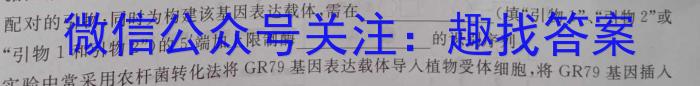 吉林省2023-2024学年度高二下学期四校期初联考数学