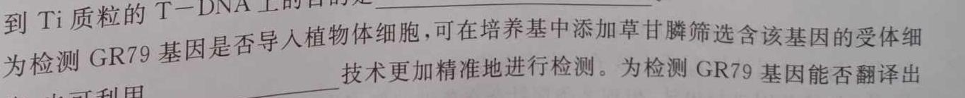 九师联盟 2022-2023学年高三年级高考仿真模拟考试生物