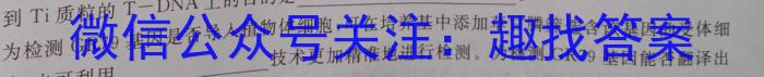 江西省2024届八年级《学业测评》分段训练（八）生物