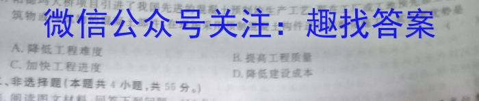 2023年安徽省初中毕业学业考试冲刺卷（二）q地理