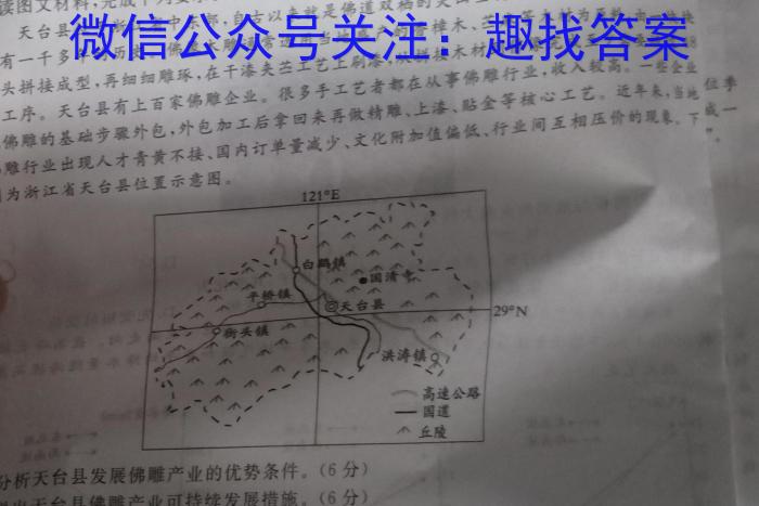 江西省南昌市2023年初三年级第二次调研检测q地理