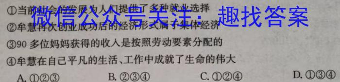 2023年陕西大联考高三年级5月联考（▶◀）地.理