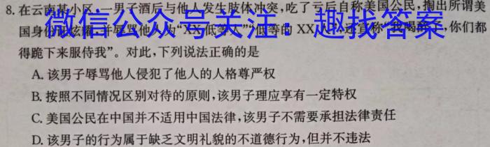 山西省2023年中考总复习押题信息卷（二）q地理
