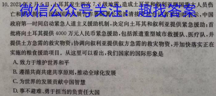 十堰市2024~2023学年下学期高一期末调研考试(23-507A)q地理