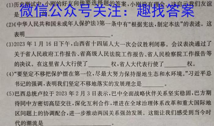 皖智教育 安徽第一卷·2023年八年级学业水平考试信息交流试卷(五)地理.