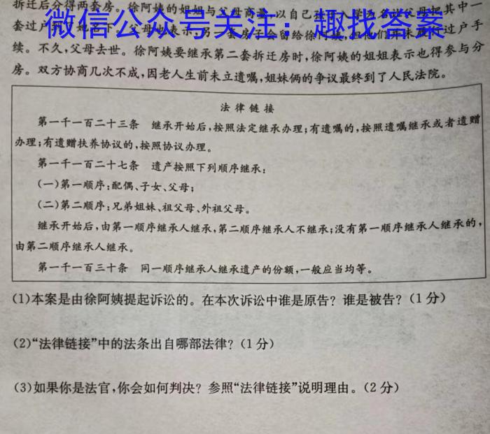 文博志鸿 2023年河南省普通高中招生考试模拟试卷(冲刺三)地理.