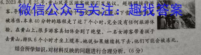 2024学年第二学期杭州市高二年级教学质量检测q地理