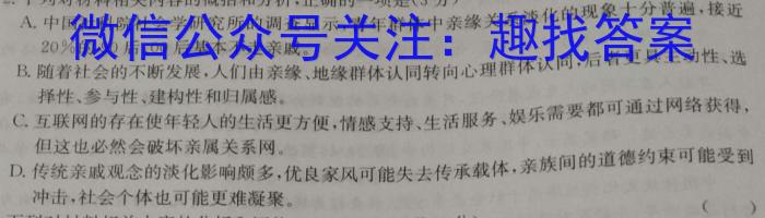 广西省2023年春季期高一年级期末教学质量监测(23-540A)语文