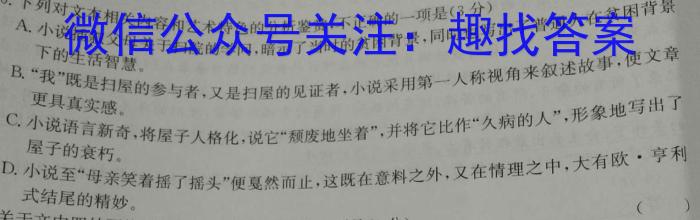 山东省2022-2023学年高中高二年级下学期教学质量检测(2023.07)语文
