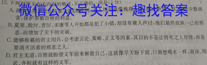 陕西省2023年高一年级期末测试卷（✿）语文