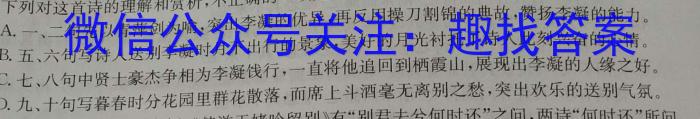 2023年陕西省初中学业水平考试·中考信息卷B语文