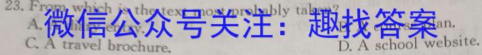承德市2024~2023学年高二第二学期期末考试(23-542B)英语