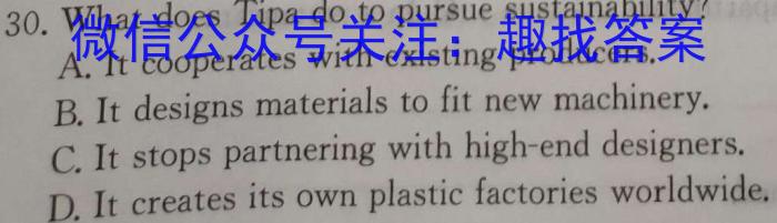 安徽省蚌埠市蚌山区2022-2023学年度八年级第二学期期末教学质量监测英语