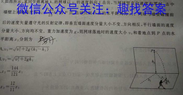 内蒙古2023年普通高等学校招生全国统一考试(第三次模拟考试)物理`