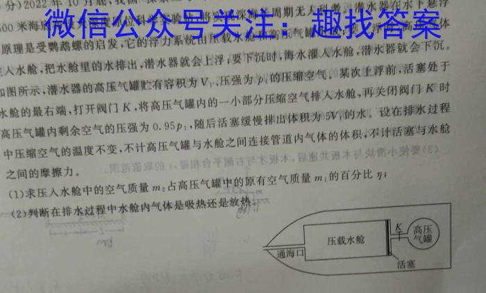 陕西省2024~2023学年度八年级期末学科素养监测(23-CZ225b)q物理