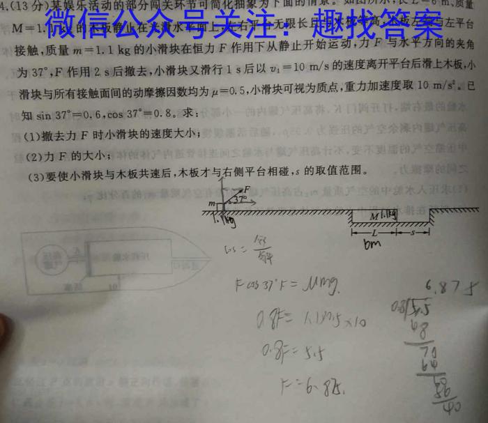 2023年山西中考模拟百校联考试卷(四)f物理