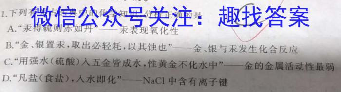 河北省2022-2023学年度八年级第二学期素质调研三化学