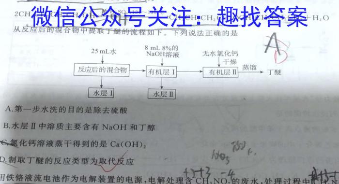 安徽省2022-2023学年同步达标自主练习·八年级第八次(期末)化学