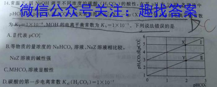 重庆市缙云教育联盟2022-2023学年高二(下)6月月度质量检测(2023.6)化学