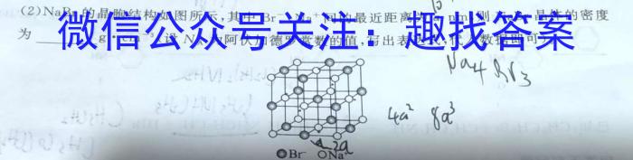 江西省2023年“三新”协同教研共同体高二联考(WLJY2305)化学