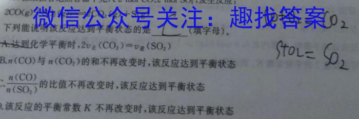 2023年山西省初中学业水平考试·冲刺卷化学