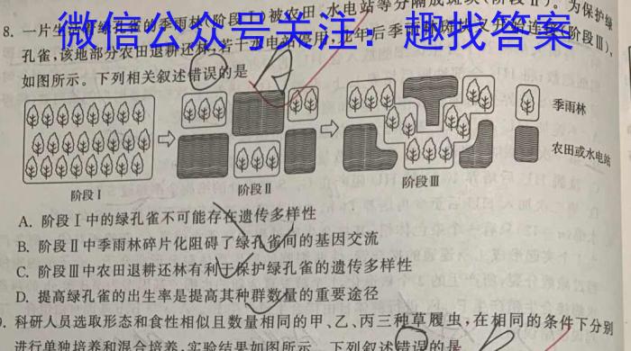 安徽省2023届中考考前抢分卷[CCZX C AH]数学