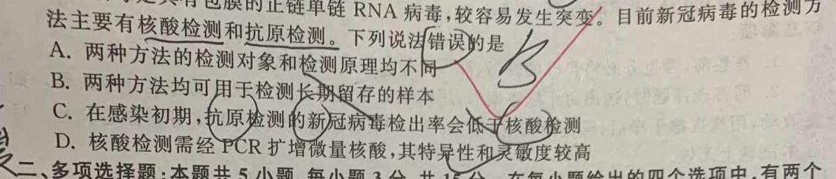 十堰市2022~2023学年下学期高二期末调研考试(23-507B)数学考试