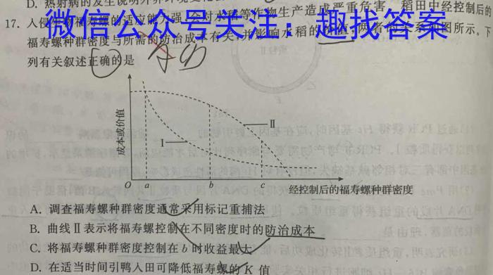 [沈阳三模]2024年沈阳市高中三年级教学质量监测(三)数学