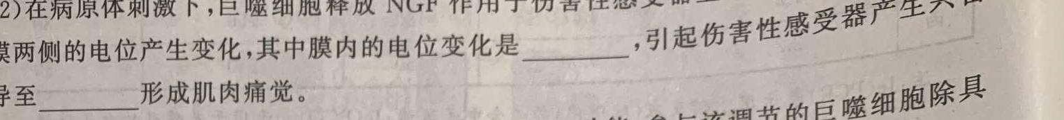 单县二中2022-2023学年度第二学期高一年级文化部阶段性考试生物